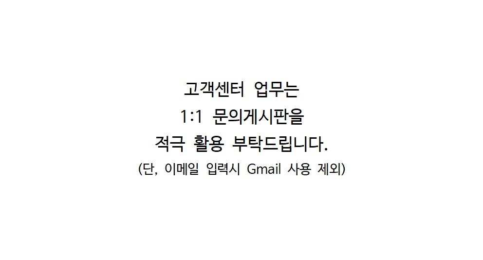 고개센터 종료안내